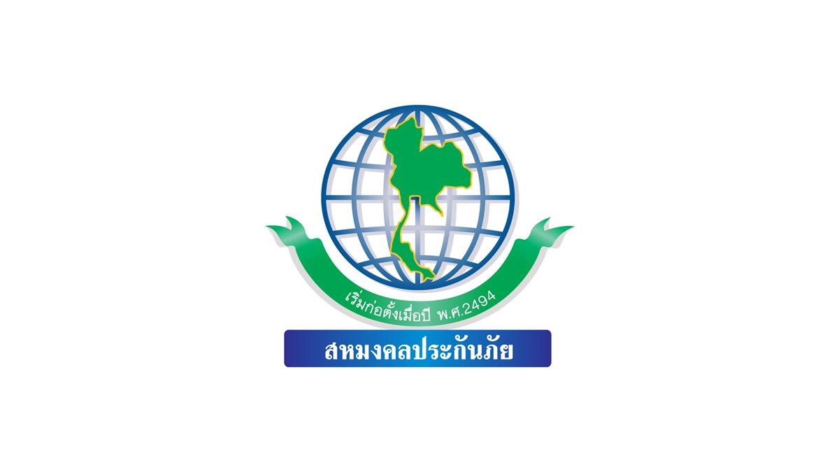 สหมงคลประกันภัย